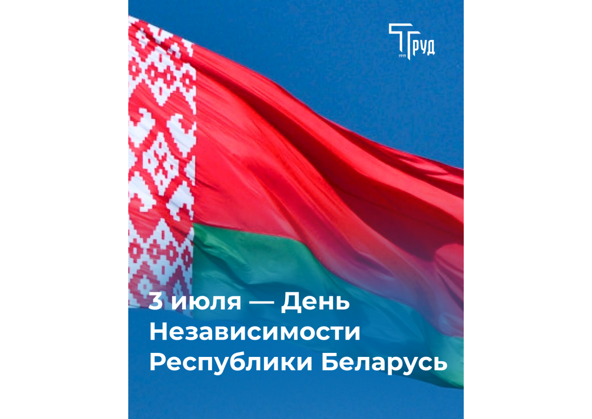 3 июля