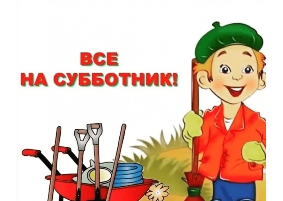 Областной субботник